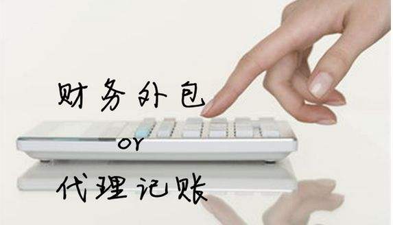 郫县代理记账 郫县代理记账