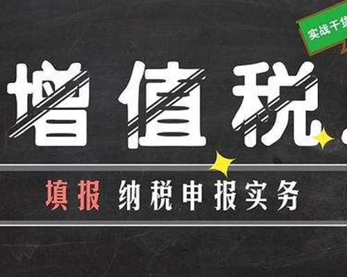 郫县代理记账